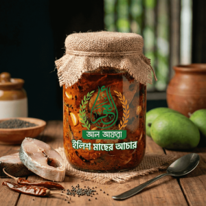 ইলিশ মাছের আচার। ( ৫০০-গ্রাম )